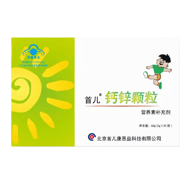 首儿 促消化易吸收儿童钙片