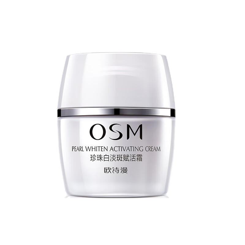 欧诗漫 淡暗沉添白皙 面霜