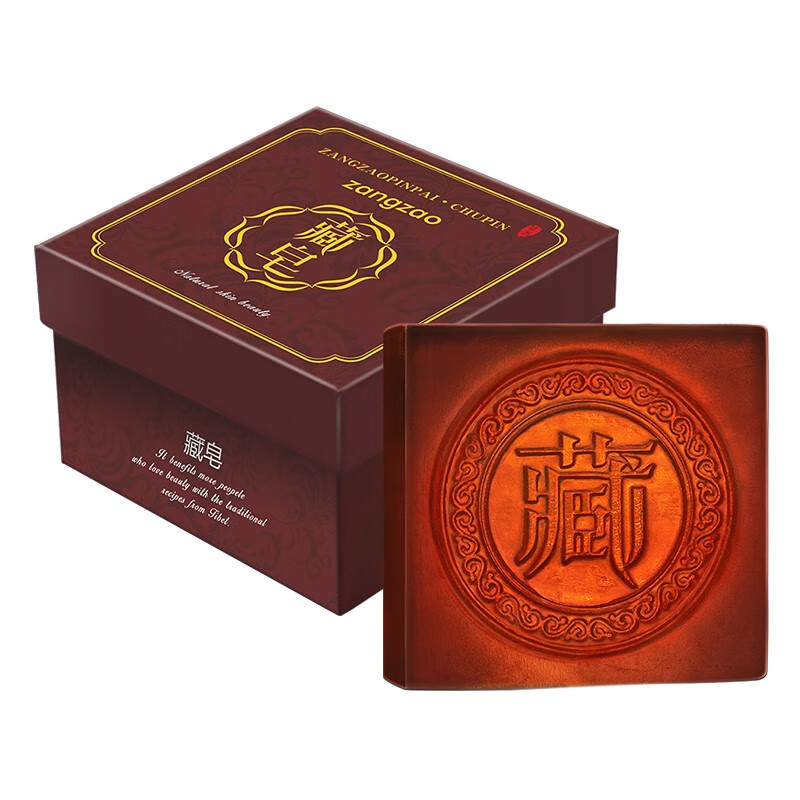 藏皂 清洁毛孔 洁面