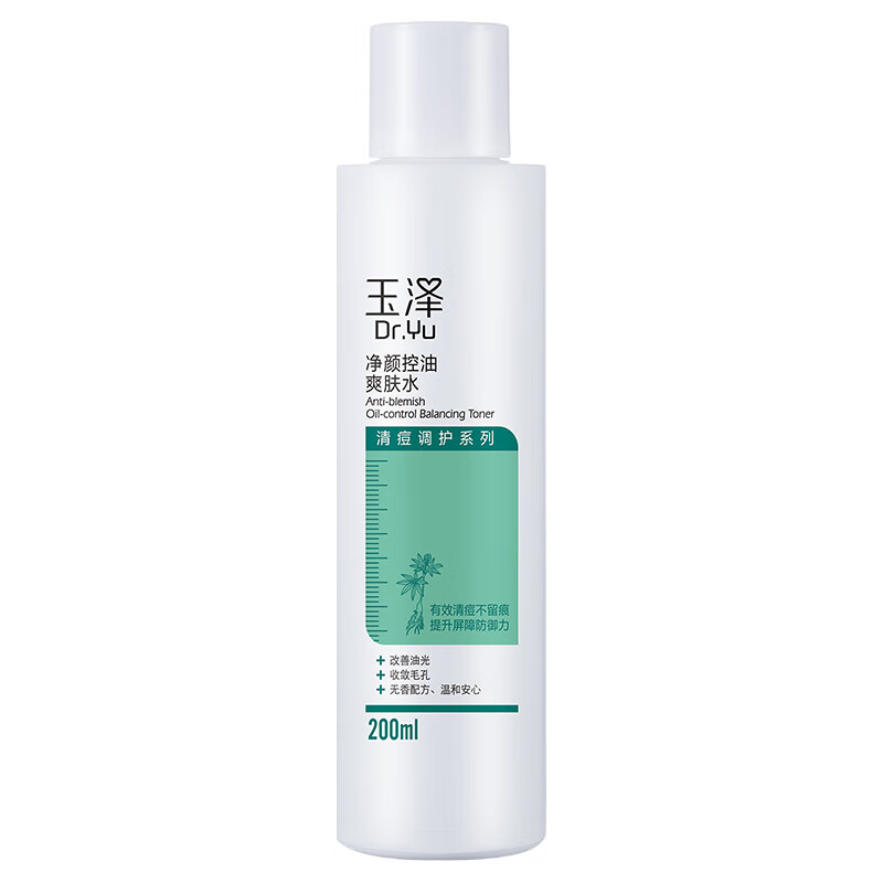 玉泽 温和无添加 爽肤水