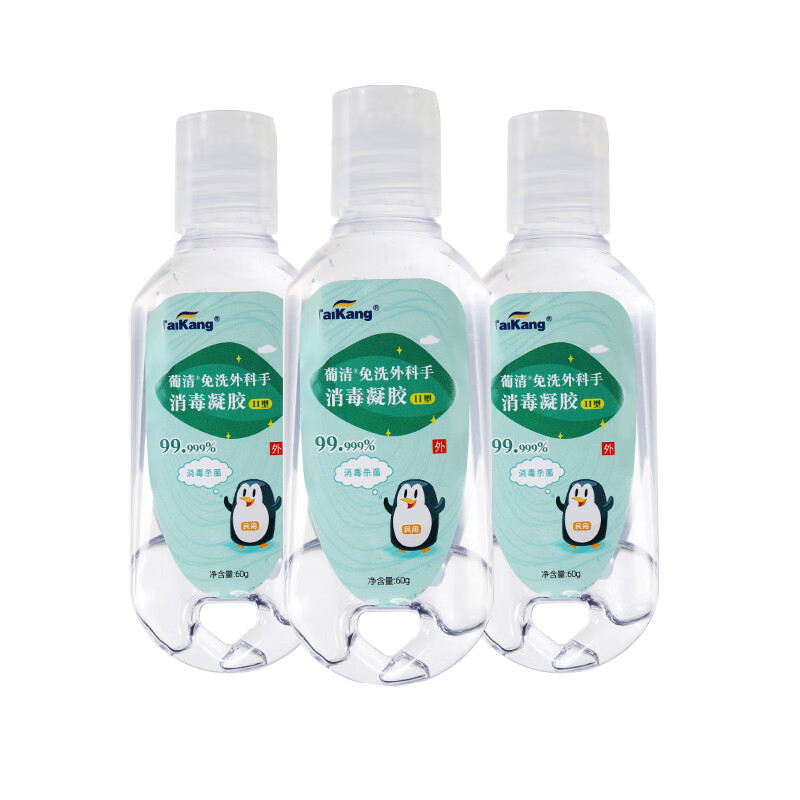 利尔康 乙醇免洗洗手液