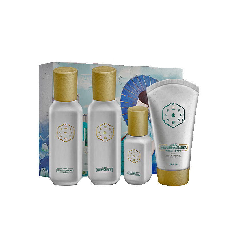 三生花 焕白淡斑护肤套装
