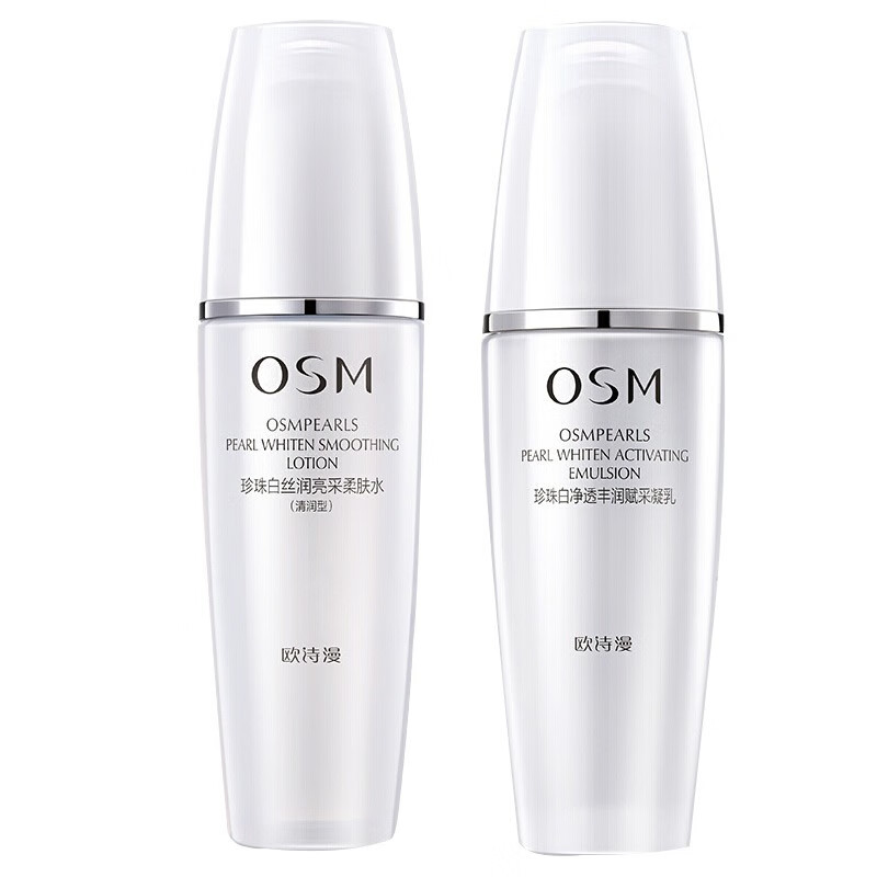 欧诗漫 提亮淡化斑点护肤套装