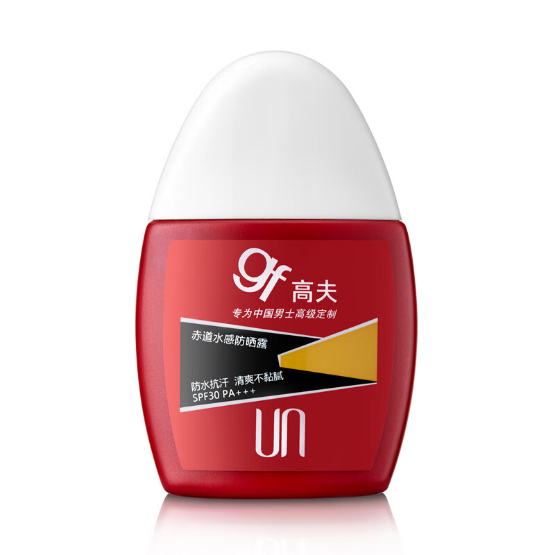 高夫赤道水感防晒露