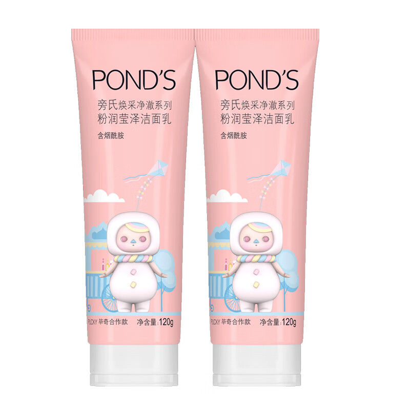 旁氏 樱粉无暇洁面