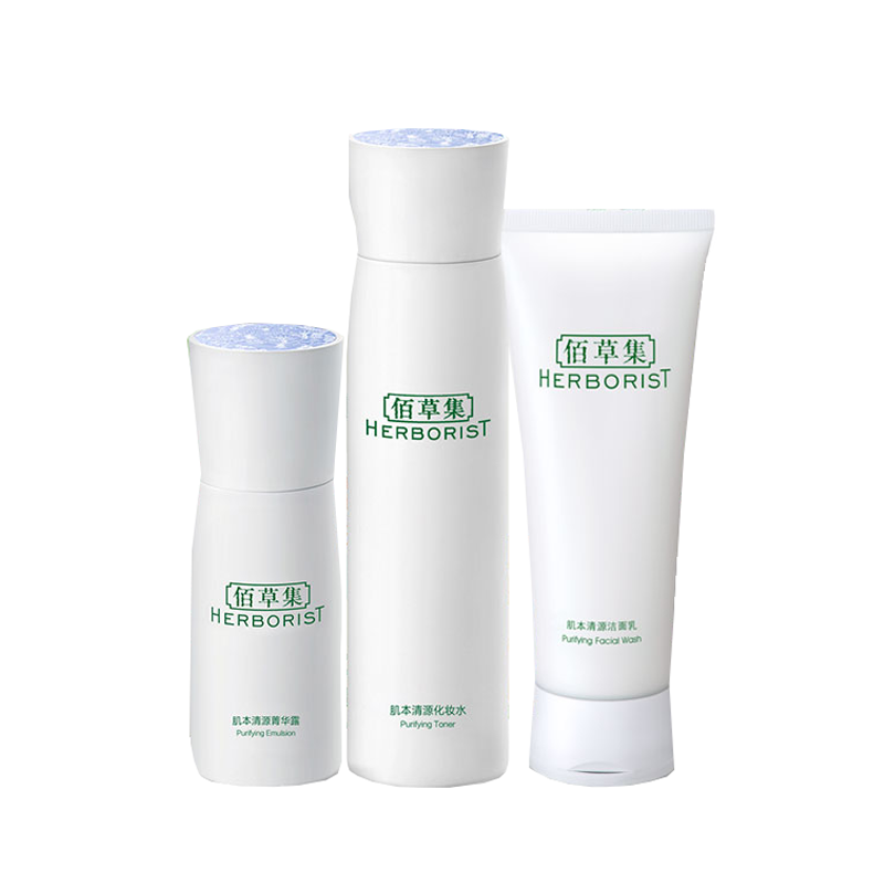 佰草集 肌本清源护肤套装