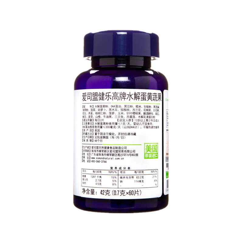 爱司盟 好吸收 水解蛋黄果蔬片