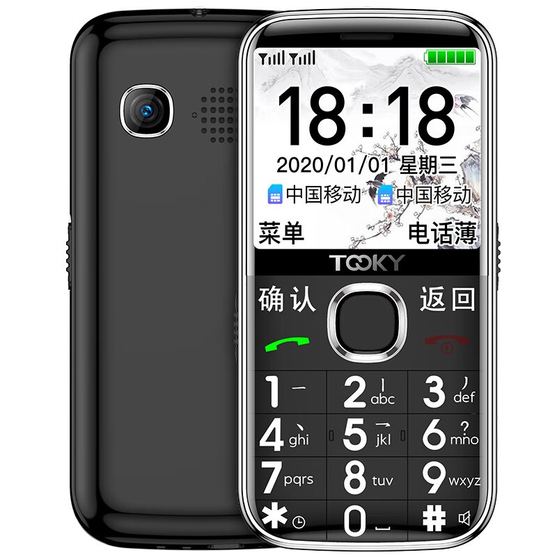 京崎 全语音大字大声 老人手机