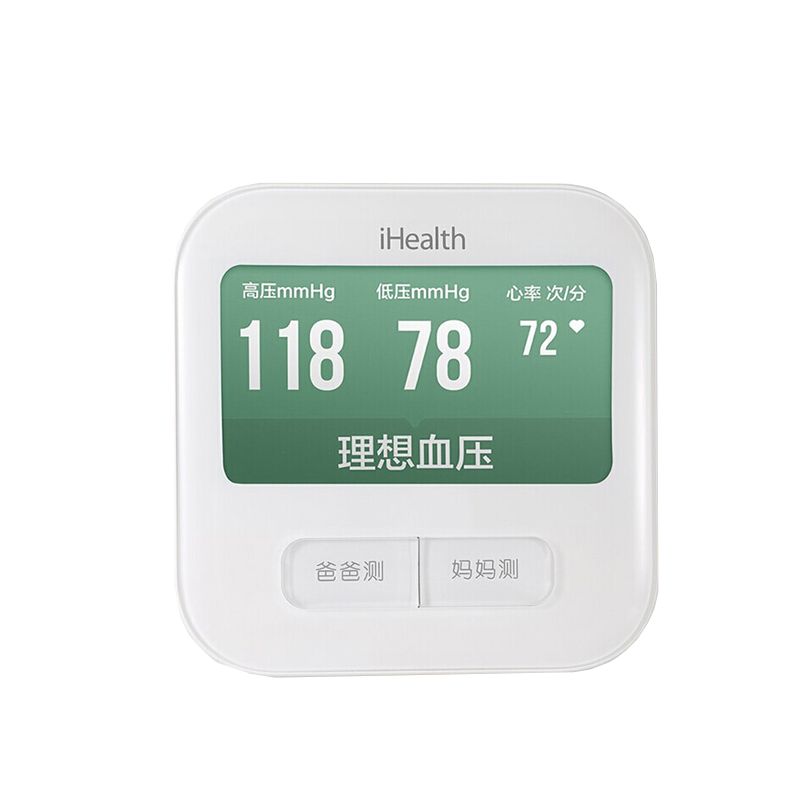iHealth 语音播报血压计