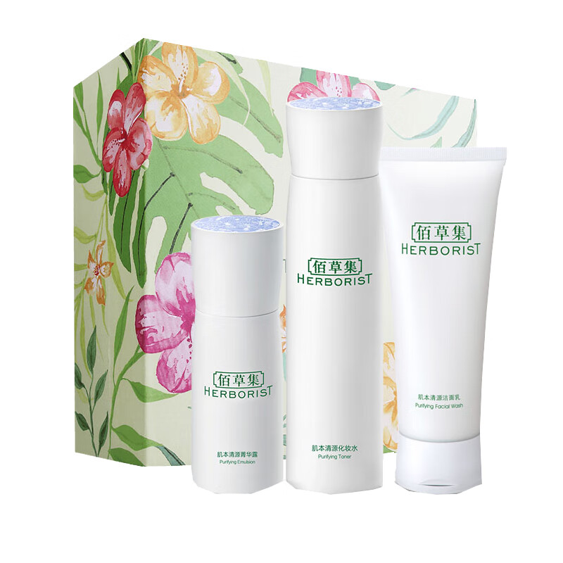 佰草集 温和补水 护肤套装