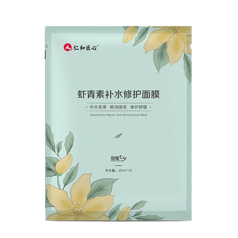 仁和匠心 虾青素成分面膜