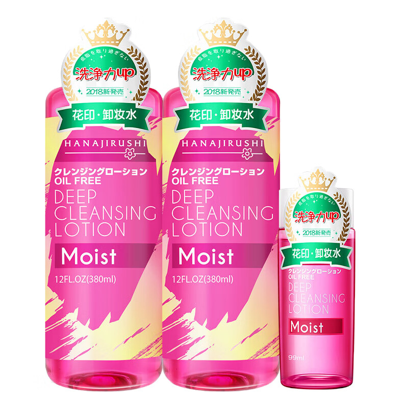 花印 滋养保湿 卸妆水