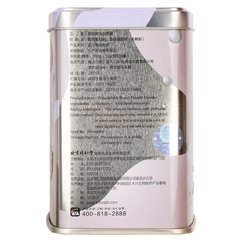 北京同仁堂 乳清蛋白质粉