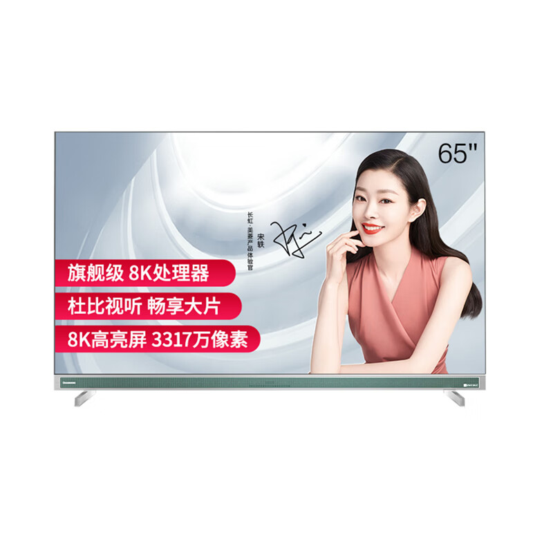 长虹杜比视听电视