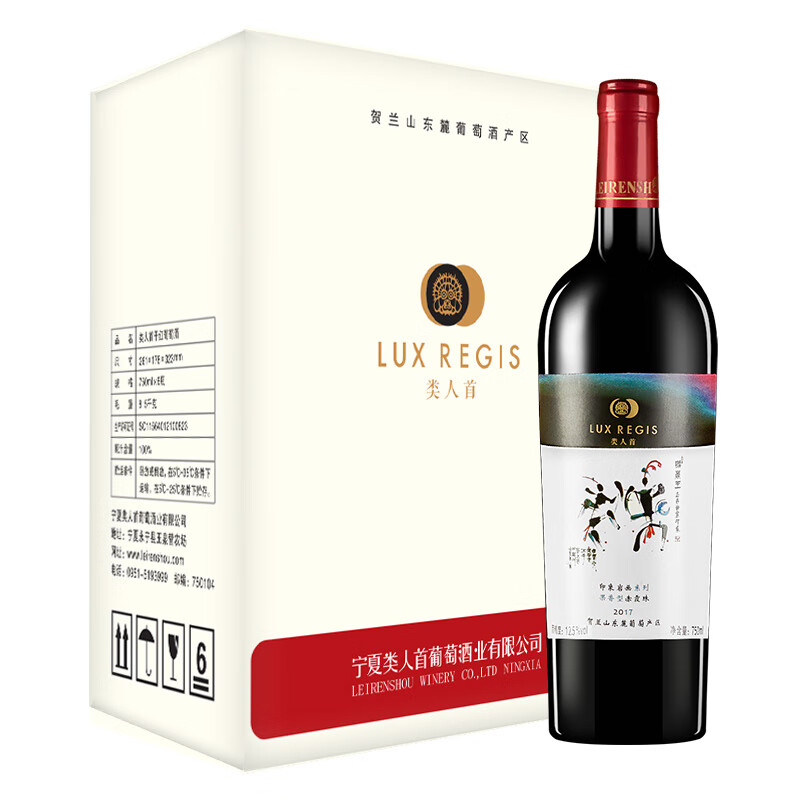 类人首 单宁均衡宁夏红葡萄酒