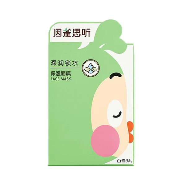 百雀羚 深润锁水保湿面膜