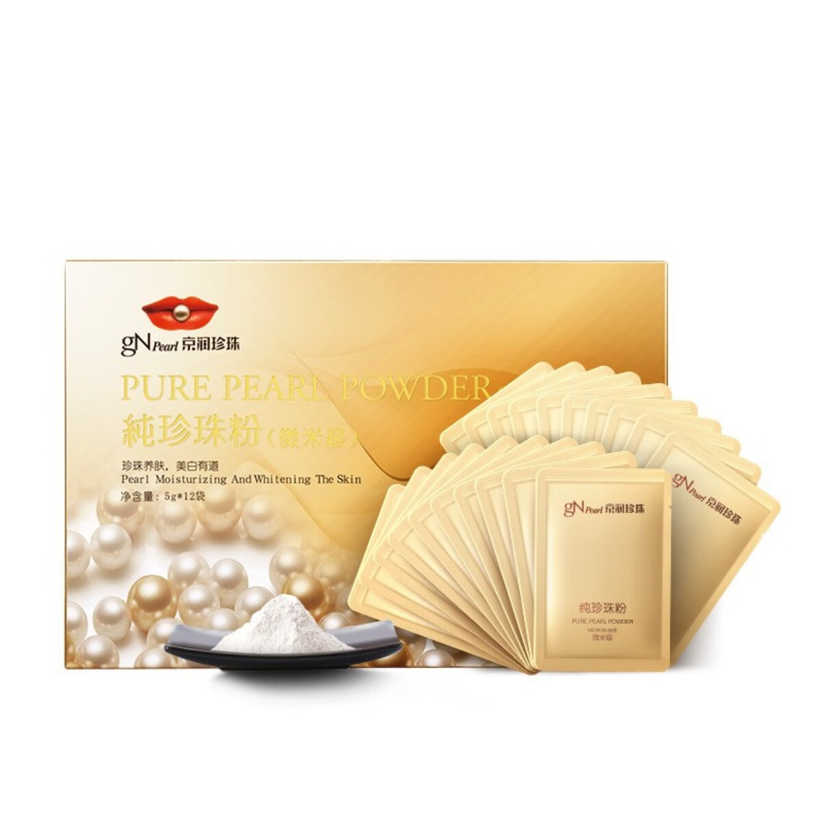 京润珍珠 纯珍珠粉 面膜