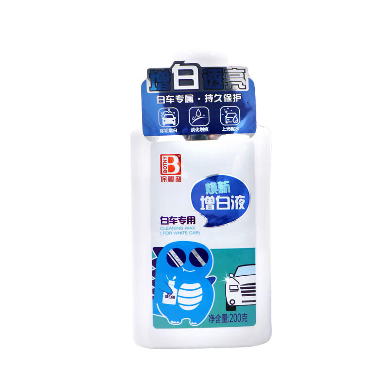 保赐利 除垢焕新增白车蜡