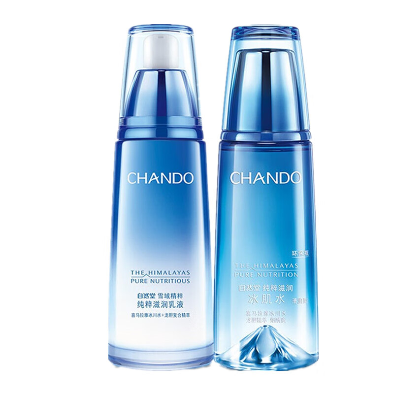 自然堂 雪域植物精萃护肤套装