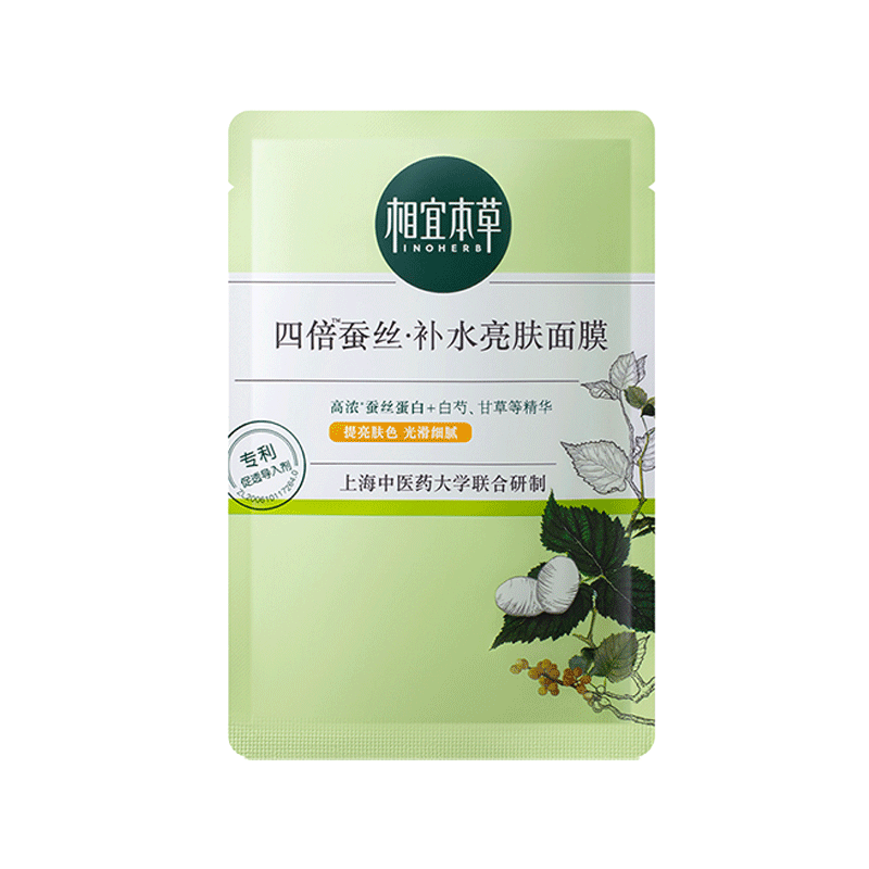 相宜本草 蚕丝补水保湿面膜