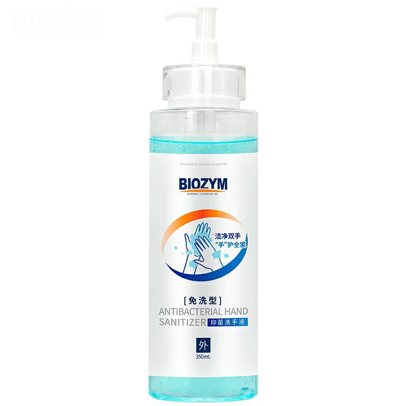 百因美 免洗速干 免洗洗手液