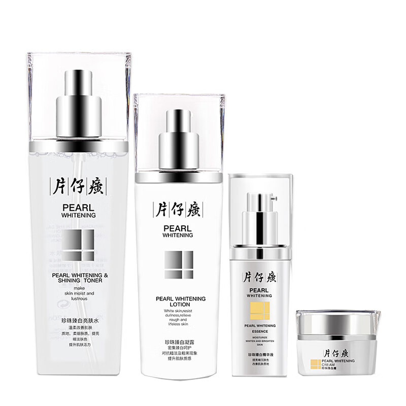 片仔癀 珍珠臻白护肤套装