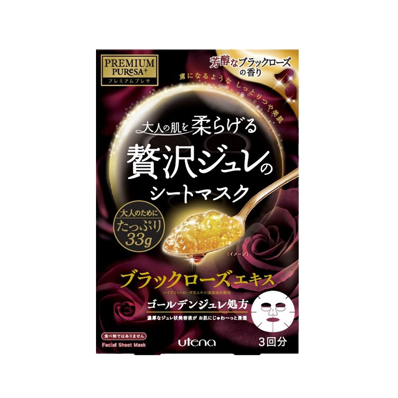 佑天兰 提亮肤色 面膜