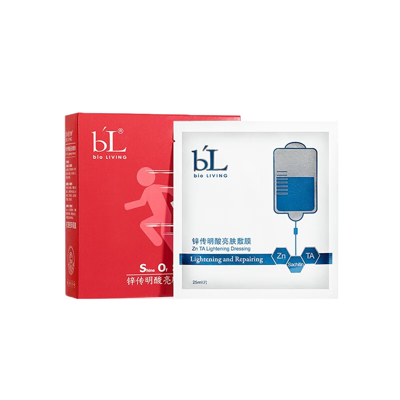 BL 补水亮肤 面膜