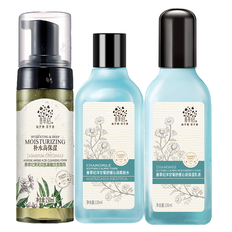 善草纪 洋甘菊舒缓沁润护肤套装