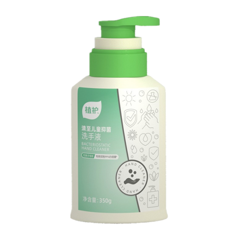 植护 儿童抑菌 洗手液