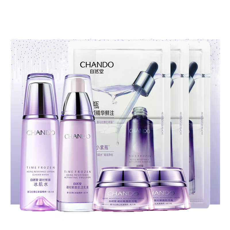 自然堂 凝时鲜颜 护肤套装