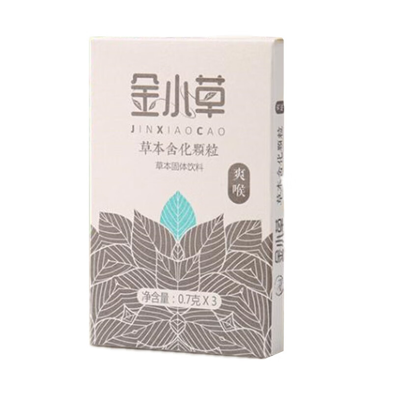 金小草 草本 润喉糖