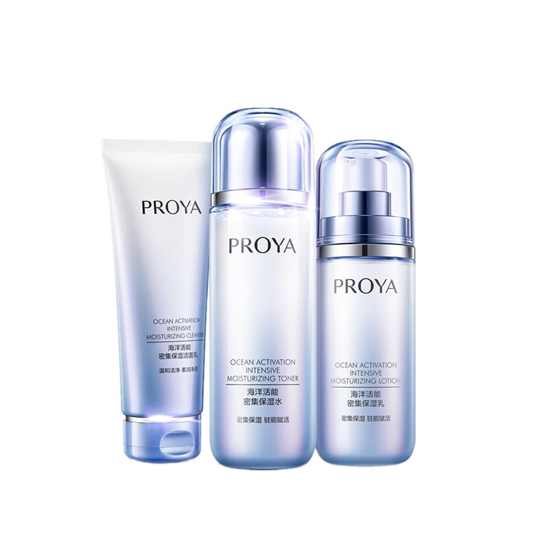 珀莱雅 活能补水护肤套装