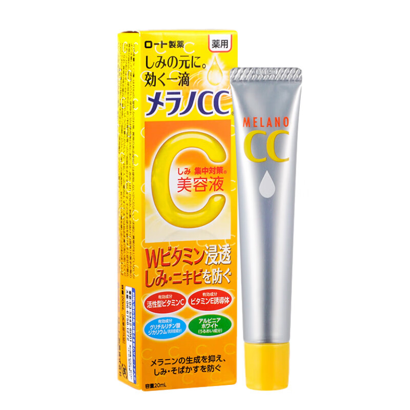 乐敦 药用美白精华液