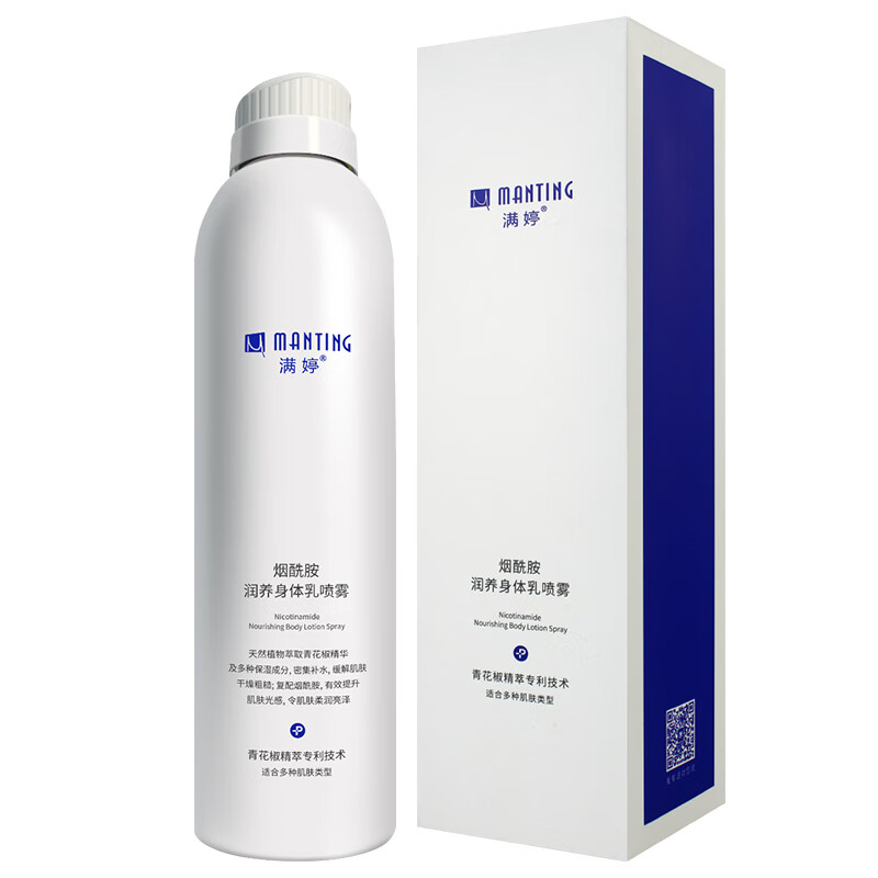 满婷 深层补水身体乳