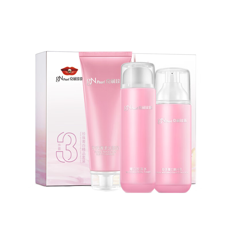 京润珍珠 珍珠菁白护肤套装