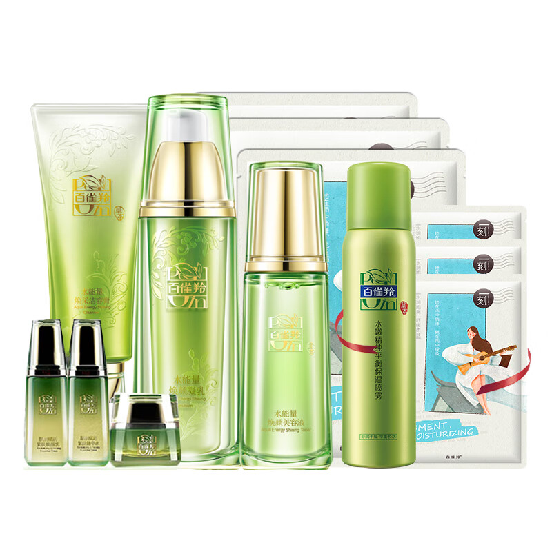 百雀羚 补水锁水 护肤套装