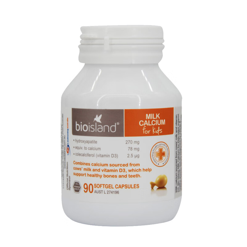 佰澳朗德 调高免疫力 宝宝钙片