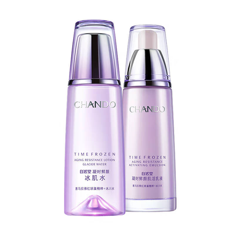 自然堂 保湿淡纹 护肤套装