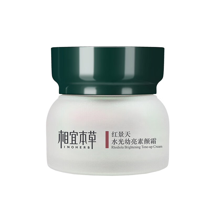 相宜本草 水光幼亮 素颜霜