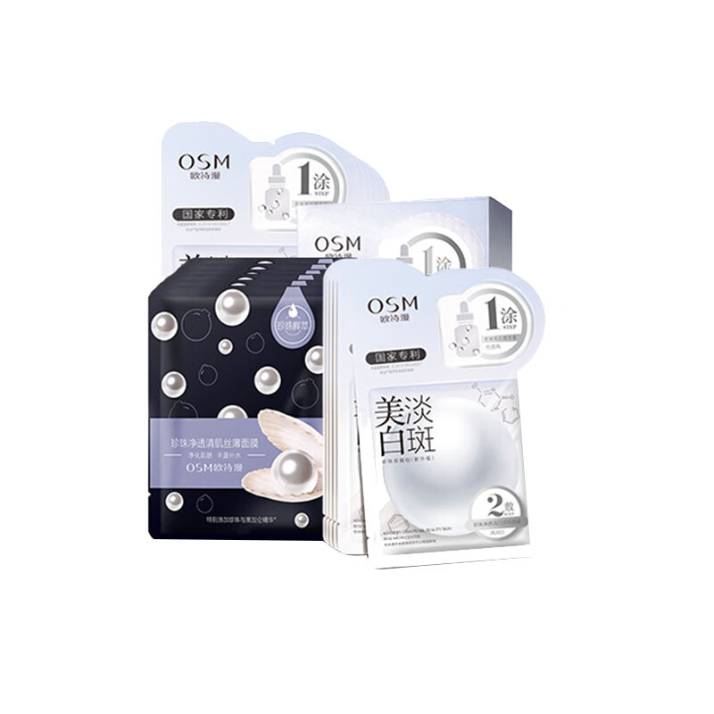 欧诗漫 珍珠鲜萃美白面膜