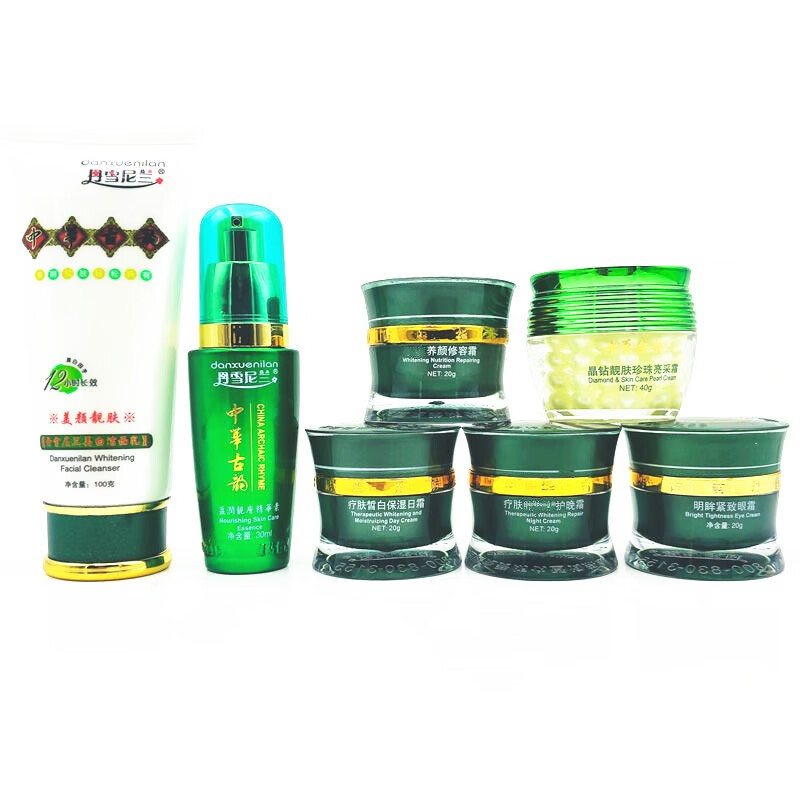 丹雪尼兰 美白 护肤套装
