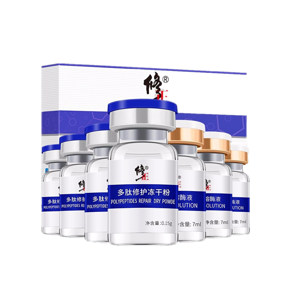 修正 多肽修护冻干粉祛痘精华