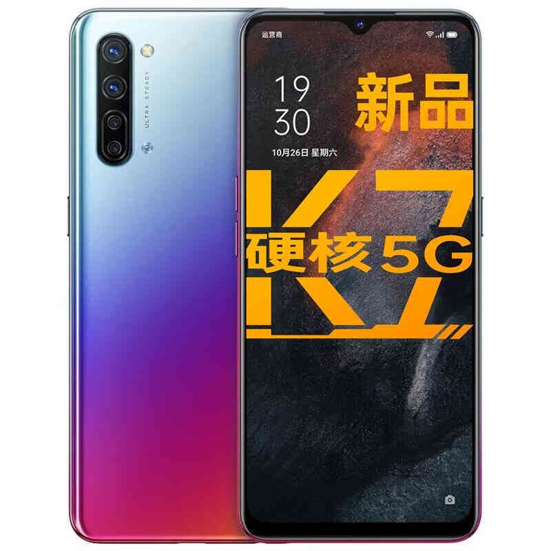 OPPO 屏幕指纹手机