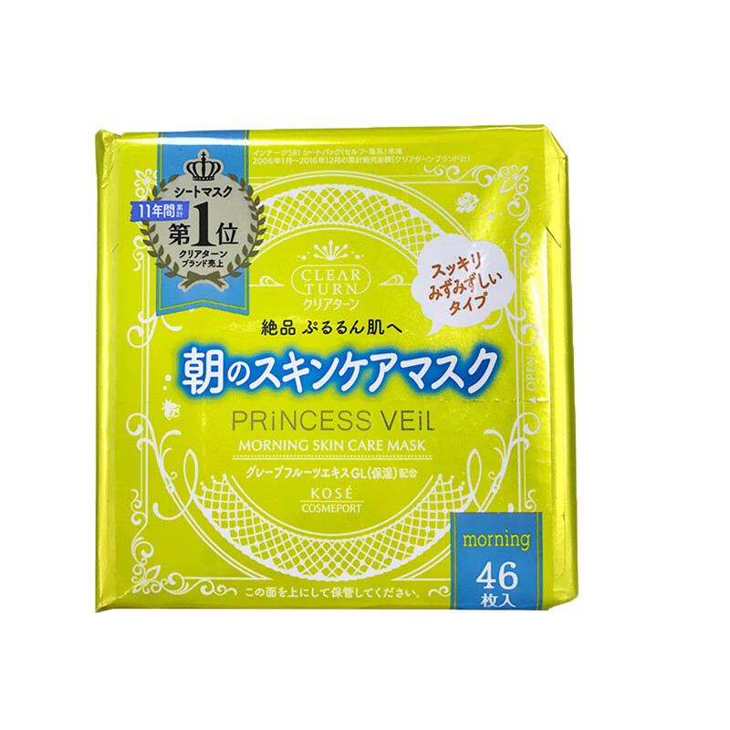 高丝 补水清洁免洗 面膜