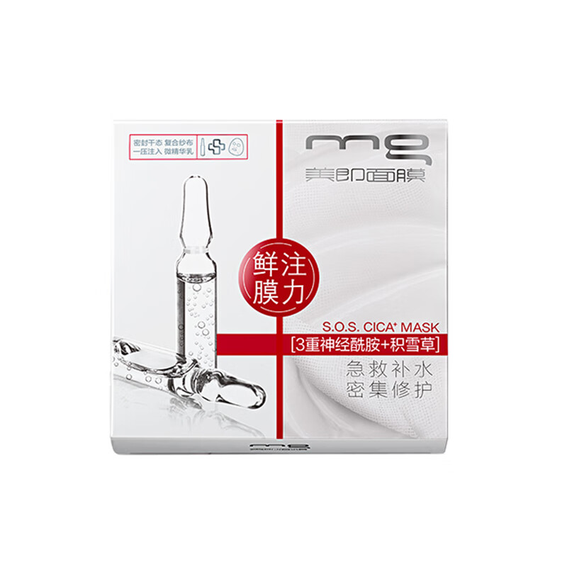 MG 神经酰胺积雪草面膜