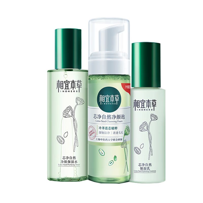 相宜本草 水润清透细肤套装