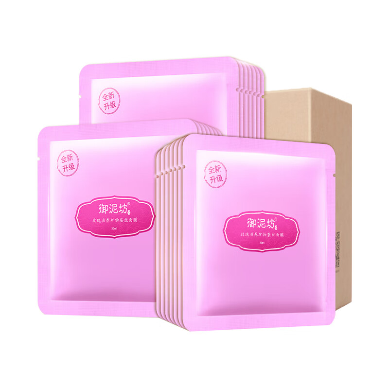 御泥坊 水润保湿 面膜