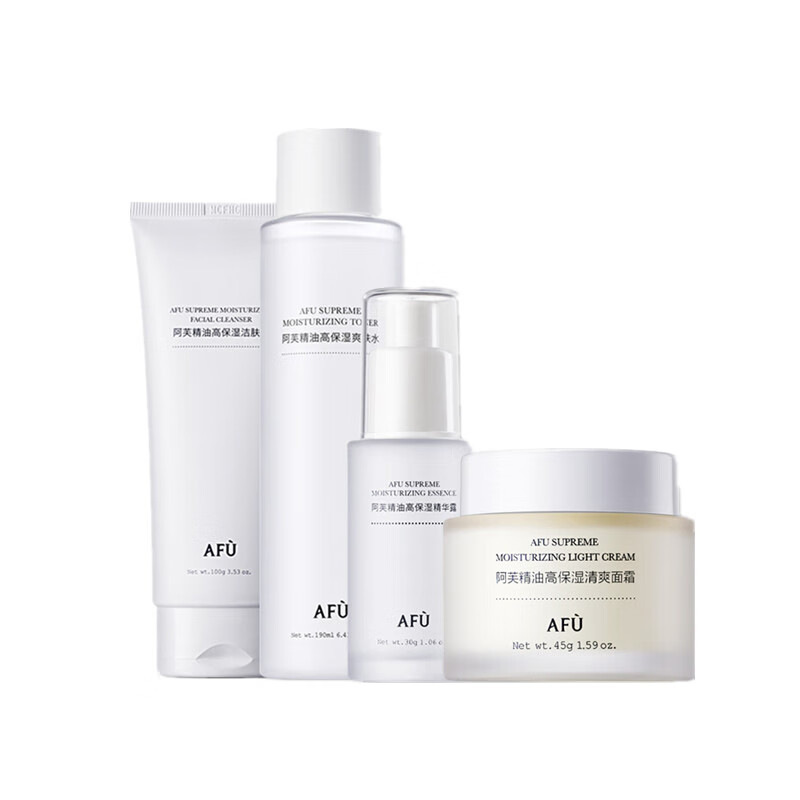 阿芙 高保湿 补水套装