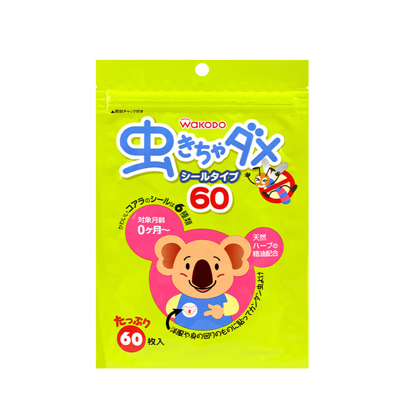 和光堂温和配方防护贴